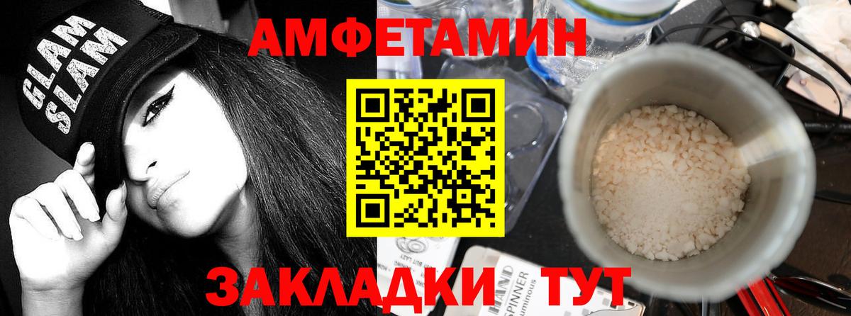 Amphetamine  Вход с VPN  Тара  АМФЕТАМИН Premium 
