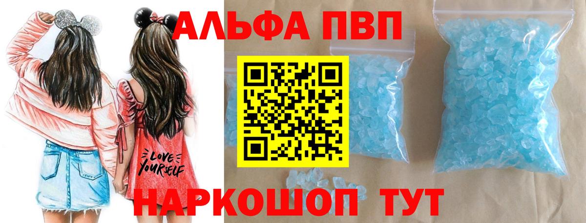 Alpha-PVP СК КРИС Тара