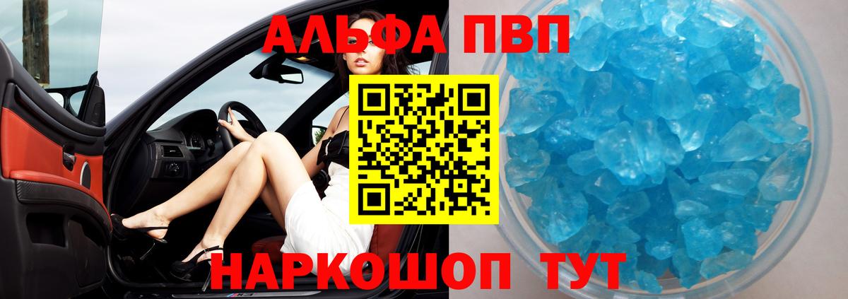 купить  цена  APVP мука  Alfa_PVP  А ПВП СК КРИС  Вход с VPN  Тара 