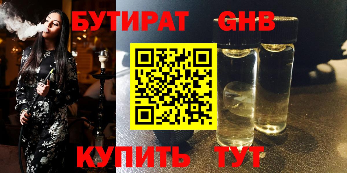 БУТИРАТ оксана Тара