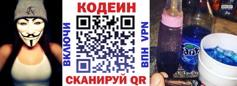Кодеин напиток Lean (лин)  blacksprut зеркало  Тара 