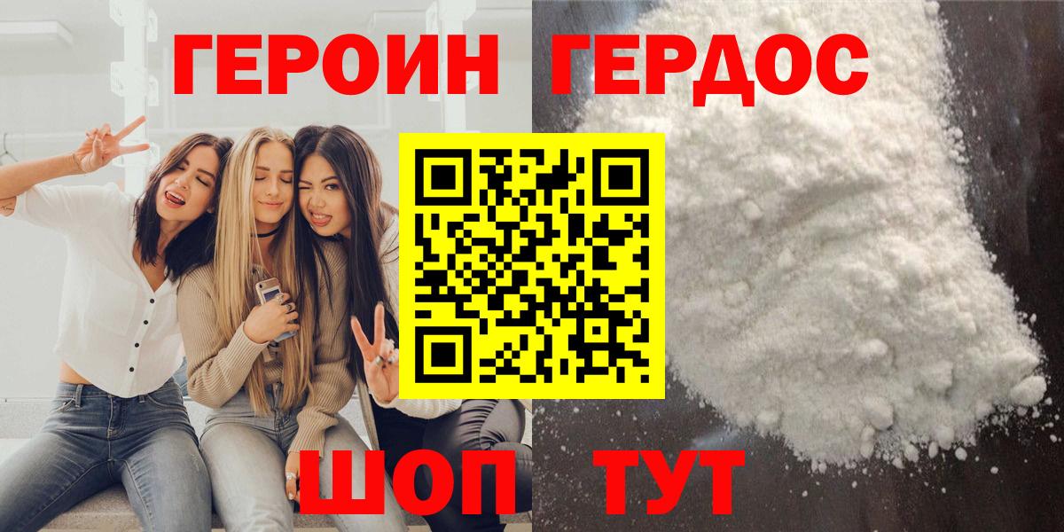 Тара  ГЕРОИН  Вход с VPN  ГЕРОИН Heroin 