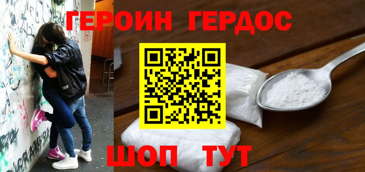 Героин VHQ Тара