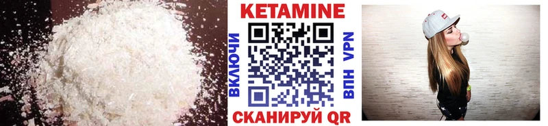 КЕТАМИН VHQ продажа наркотиков Тара