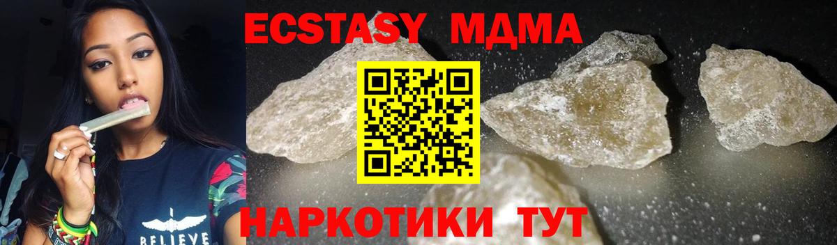 МДМА  Вход с VPN  Тара  MDMA VHQ 