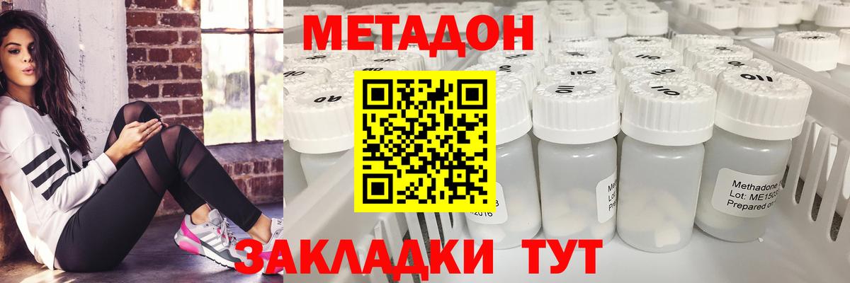 МЕТАДОН белоснежный  Вход с VPN  Тара 
