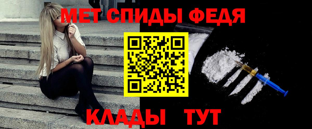 Первитин кристалл Тара