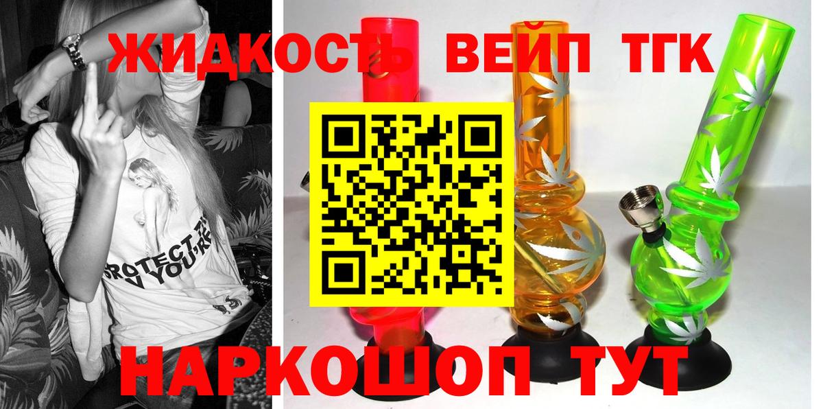 Дистиллят ТГК вейп Тара