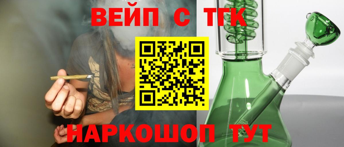 Тара  ТГК THC oil  где продают наркотики  Вход с VPN  ТГК вейп с тгк 