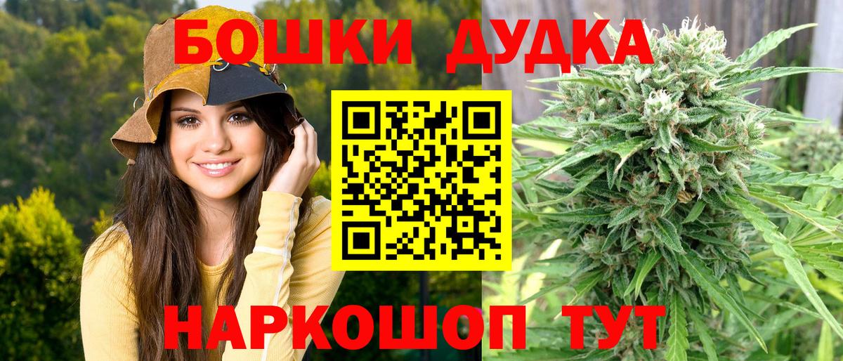 Шишки марихуана Bruce Banner  Вход с VPN  Каннабис сатива  Конопля VHQ  Марихуана Bruce Banner  Тара 